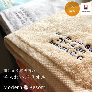 結婚祝い 名前入り タオルの人気商品 通販 価格比較 価格 Com