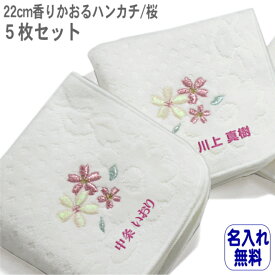 楽天市場 ネーム刺繍 ハンカチの通販 楽天市場 ネーム刺繍 ハンカチの通販