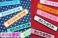 ＼全品5％OFFクーポン配布中／名前 ワッペン 大きい【ネームワッペン（大）9cm×2cm】刺繍 上履き アイロ…