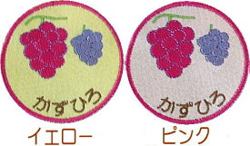 楽天市場 幼稚園 名札の通販
