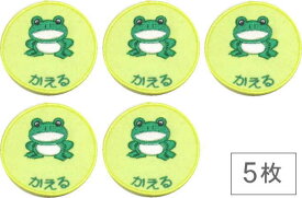 ダウンロード カエル キャラクター アメリカ 名前