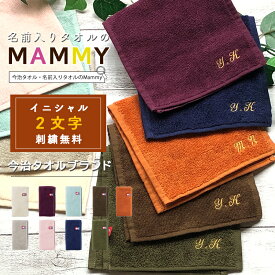 ハンカチ 男性 【 ハーフハンカチ2文字イニシャル 】タオルハンカチ メンズ 送別会プレゼント イニシャルハンカチ ハーフハンカチ 今治タオル イニシャル ハンカチタオル 500円 アルファベット入りハンカチ ブライダル