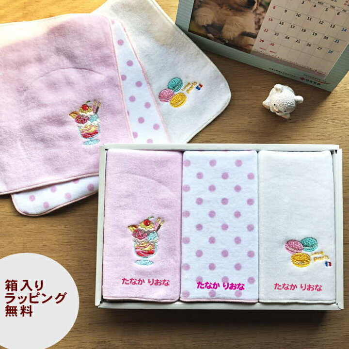 楽天市場 小学校 入学祝い 女の子 18cmハンカチ３枚ギフトセット No6 定形外送料無料 名前入り プレゼント 子ども 名入れ タオル プレゼント 子供入学記念 子供 小学校 入学祝 入園入学 小学校 入学祝い名入れハンカチ 内祝い 入学準備 タオル ギフト キッズ 入学