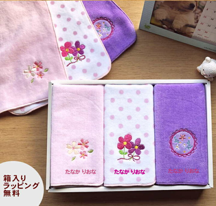 楽天市場 小学生 女の子 プレゼント 18cmハンカチ３枚ギフト No7 定形外送料無料 ハンカチ 名入れ 入学祝い 小学校 入園入学 入学記念 入学 記念 子供 プレゼント 祝い 女の子 プレゼント 小学生 内祝い ひな祭り お祝い プレゼント 孫 タオル キッズ今治 プチ
