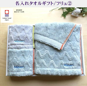 今治 タオル 名前入りの人気商品 通販 価格比較 価格 Com