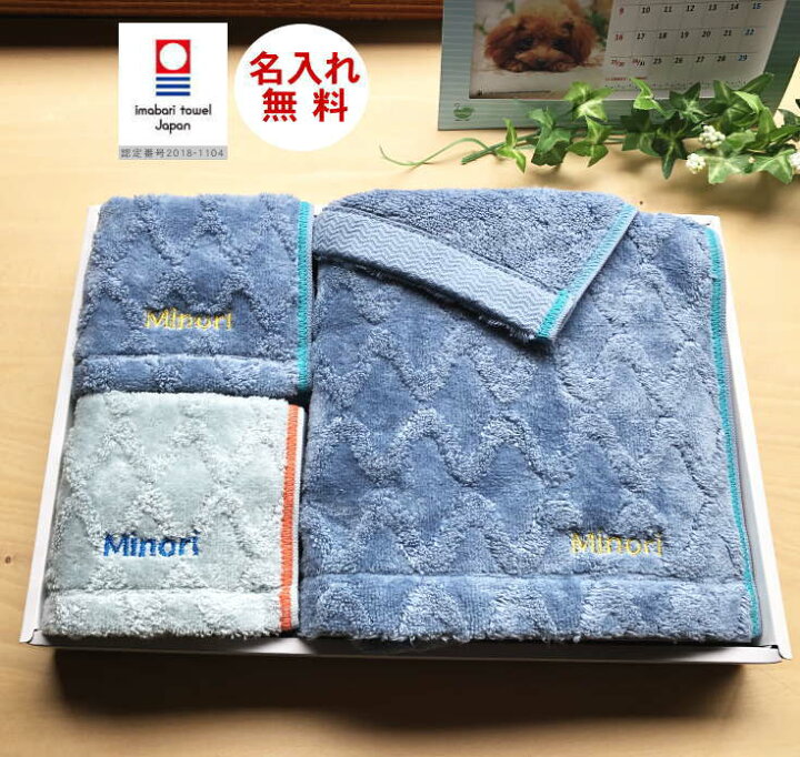 楽天市場 男性 名前入り プレゼント フェイスタオル１枚ハンカチ２枚ギフトセット フリュ１９ 定形外送料無料 名入れ プレゼント 子ども 孫 おすすめ 人気 誕プレ メンズ 名入れプレゼント 今治タオル 実用的 花以外 入学祝 お返し 入学祝い お返し 男性 名入れ 名前