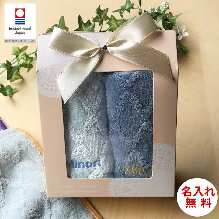 楽天市場 名前入り 誕生日 プレゼント 名入れハンカチタオルブルー1枚グリーン１枚ギフトセット フリュ レース柄箱入り 今治タオル 名前入りギフト 女性 今治タオル ギフト プチ 名前 入り 贈答品 女性プレゼント 女性 名入れ 今治ハンカチ 内祝い お返し ハンカチ
