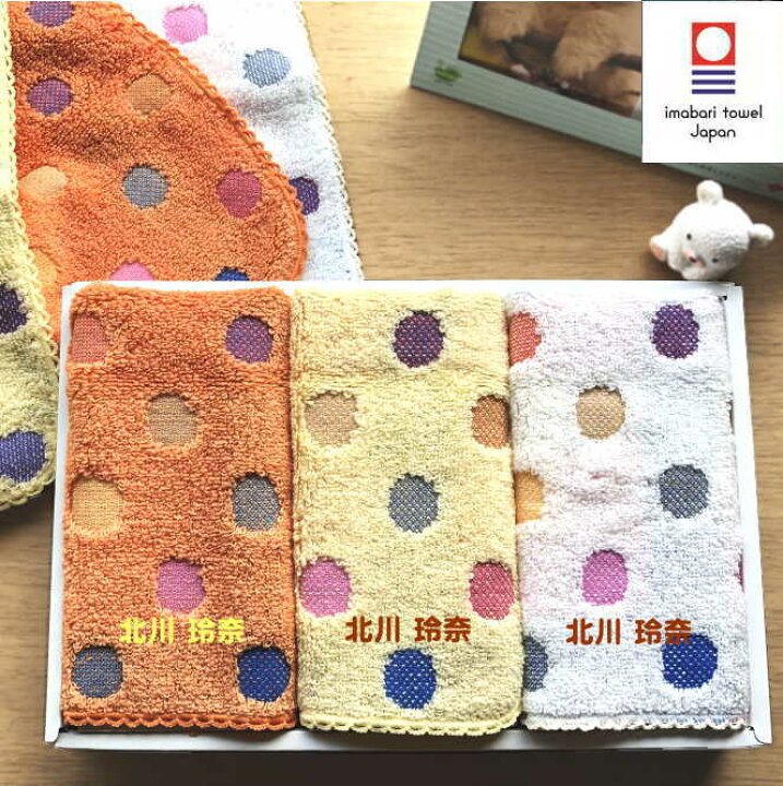 楽天市場 誕生日 ギフト ハンカチ３枚ギフトセット ポップカラー 定形外送料無料 刺繍 入学祝 名前入り ギフトセット 女性 名入れ プレゼント 入学祝い 中学生 大学生 小学校 入学 祝い お返し 誕プレ 入学祝い お返し ネーム入りタオル プレゼント 今治タオル