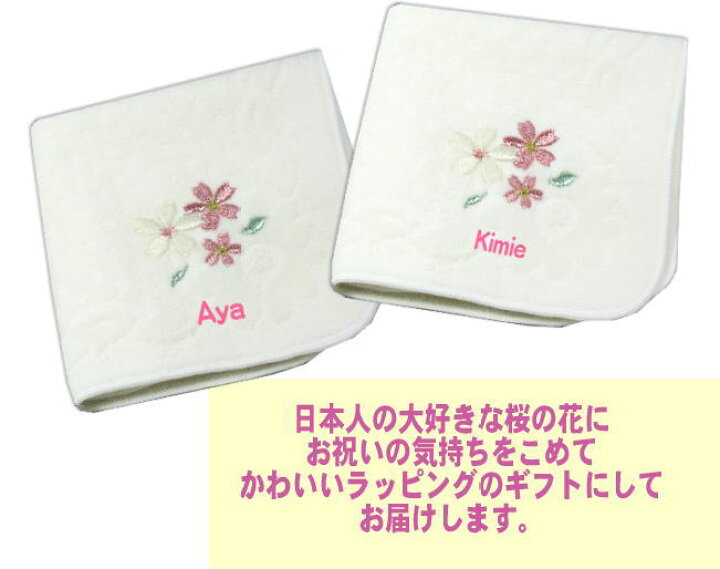89円 ◇限定Special Price SakuraSpringBag-PB ラスク2枚 ハンドタオル1枚 89円 ◇限定Special Price SakuraSpringBag-PB ラスク2枚 ハンドタオル1枚