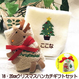 楽天市場 クリスマス ハンカチの通販