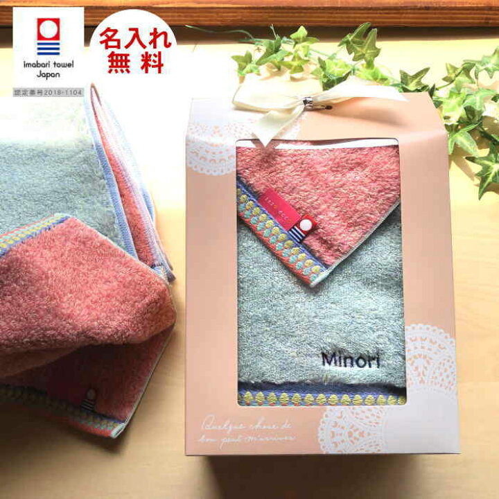 楽天市場 誕生日 プレゼント フェイスタオルブルー1枚ハンカチタオルブルー１枚ギフトセット オネット レース柄箱入り 宅配便送料無料 名入れ プレゼント 送別会 プレゼント 男性 男女兼用 今治ハンカチ 名前入り 名入れギフト 先生 今治タオル プチギフト ギフト