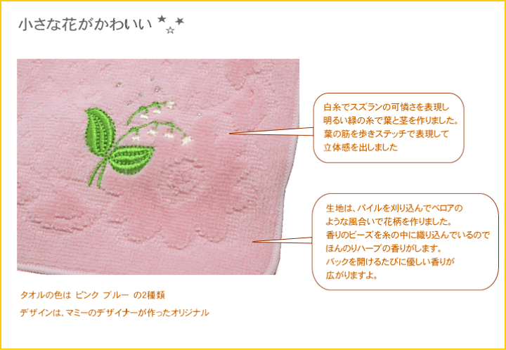 楽天市場】タオルハンカチ スズランの通販
