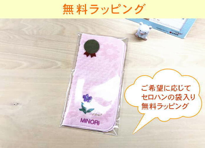 Sale 99 Off 名前入り ハンカチ レディース 誕生日プレゼント 花言葉 ネーム刺繍 タオル レディース名前 文字入り 今治 Fucoa Cl