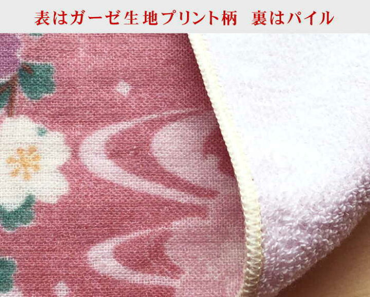 楽天市場】【名入れ和柄プリントガーゼタオルハンカチ 波路と枝垂桜】名前入り ハンカチ 名入れ 和 還暦祝い 祖母 名入れ 70代女性プレゼント 刺繍 ガーゼ 誕生日プレゼント 母親 60代 70代 ガーゼハンカチ 花柄 敬老の日 プレゼント 孫 60代ハンカチお年寄り 女性 ... 楽天市場】【名入れ和柄プリントガーゼタオルハンカチ 波路と枝垂桜】名前入り ハンカチ 名入れ 和 還暦祝い 祖母 名入れ 70代女性プレゼント 刺繍 ガーゼ 誕生日プレゼント 母親 60代 70代 ガーゼハンカチ 花柄 敬老の日 プレゼント 孫 60代ハンカチお年寄り 女性 ...