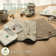 オーガニックハンカチ 子供 【 タオルハンカチ オーガニックコットン 】おしぼりタオル 給食 保育園 幼稚…