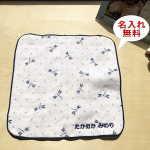 \10/26全品5%OFFクーポン配布/ 景品【ガーゼハンカチ小町 とんぼ】名前入り ハンカチ ノベルティ 販促 販売促進にお勧め 蜻蛉 今治産 国産 名入れ無料 高齢者 ハンカチ 大人 ガーゼ ハンカ