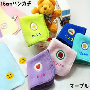 キッズファッション小物 雑貨 ハンカチ ギフト 名入れの人気商品 通販 価格比較 価格 Com