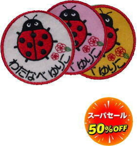 _12/3`Max50%OFFZ[^hJ yby ĂƂނzO J^Ji  ĂƂ Xq by ct O D tFg Ђ炪 Ȃ܂by XbNOby 