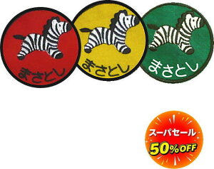 _Max50%OFFZ[&5%OFF 12/4 20`^yꃏby ܂܁z v[g nhCh O by J^Ji  O Xq ct O D tFg Ђ炪 Ȃ܂