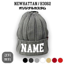 NEWHATTAN H3062 オリジナル刺繍カスタムダブルビーニー ニット帽