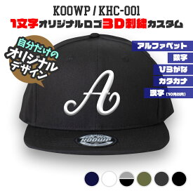1文字オリジナルロゴ 3D立体刺繍キャップ スナップバック カスタムオーダー KOOWP KHC001