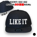 オリジナル3D刺繍カスタムオーダー FITTED（フィッテド）キャップ KOOWP KHC002