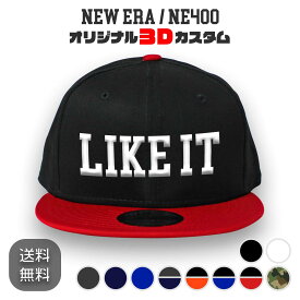 NEW ERA NE400 オリジナル3D刺繍カスタムオーダー スナップバックキャップ