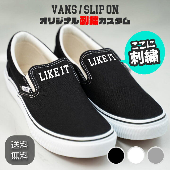 楽天市場】VANS SLIP ON オリジナル刺繍カスタム ヴァンズ スリッポン  