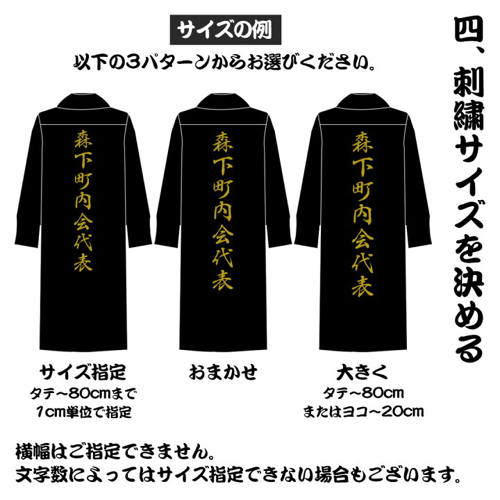 楽天市場】特攻服ロング オリジナル刺繍カスタムオーダー KOOWP KST001 