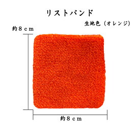 ストバンド 　オレンジ　だいだい　無地