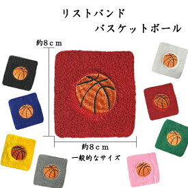 1　バスケ リストバンド 　くろ あお きいろ グレー しろ あか みどり ピンク
