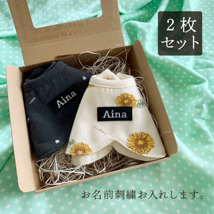 楽天市場】【2枚セット】お名前入りベビースタイ 刺繍 名入れ 