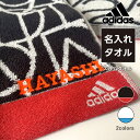 ネーム刺繍入りスリムタオル テキスト柄 名入れタオル 名前入り ...