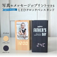 写真 メッセージが印刷できるLEDクロックペンスタンド 父の日 father's day 開店祝い ペン立て 時計 クロ…