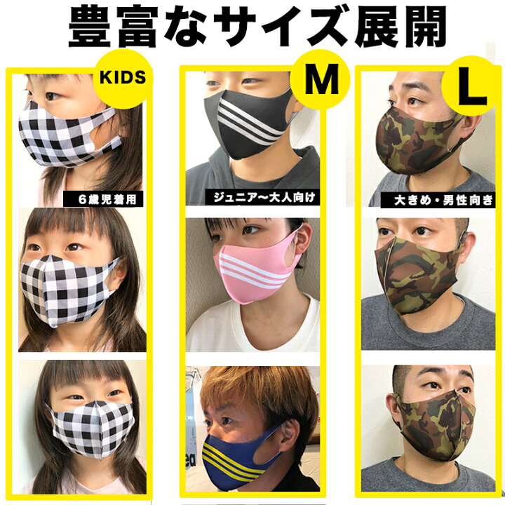楽天市場 送料無料 数量限定 おしゃれマスク プリント柄が選べる 刺繍屋さんの洗える清潔マスク 刺繍 日本製 立体マスク オシャレ かっこいい かわいい カジュアル プリント 3dマスク キッズ Lサイズ 刺繍屋tands