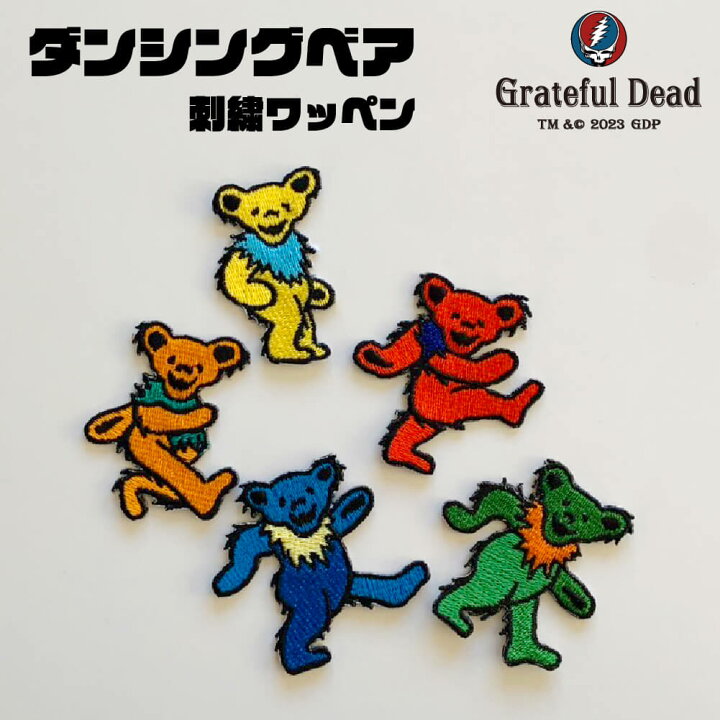 楽天市場】ダンシングベア 刺繍ワッペン デッドベア グレイトフル 