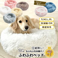 犬用 猫用 ふわふわ ペットベッド sippo 楽天1位　S/M/L/XL もふもふ ベット ペット用 ベッド 犬 猫 暖か…