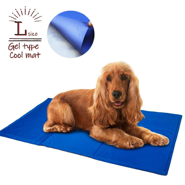 楽天市場 ひんやりマット 犬 猫 ペットベッド Lサイズ ヒエヒエ 小型犬 猫 中型犬 大型犬 多頭飼い ペット用 暑さ対策 犬用 猫用 熱中症対策 首 ひんやり 冷却 冷やす つめたい クーラー クールマット ベット 小型犬 中型犬 グッズ 犬猫グッズの下町ペット用品店 楽天市場 ひんやりマット 犬 猫 ペットベッド Lサイズ ヒエヒエ 小型犬 猫 中型犬 大型犬 多頭飼い ペット用 暑さ対策 犬用 猫用 熱中症対策 首 ひんやり 冷却 冷やす つめたい クーラー クールマット ベット 小型犬 中型犬 グッズ 犬猫グッズの下町ペット用品店