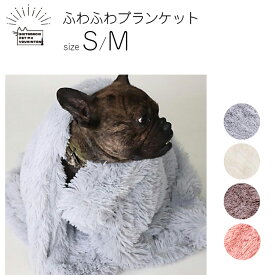 ブランケット ふわふわ 毛布 小型犬 猫 小さめ Sサイズ ペット用 ペットシーツ マット 小型犬 猫用 フワフワ 二重合わせブランケット 寝床 ベット 防寒 あったか 暖かい おしゃれ 洗える グレー ホワイト ピンク グレー