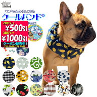 犬用 熱中症 暑さ 対策 クールバンド ＆ 保冷剤5個 セット 犬 クールバンダナ クールネック ネッククーラ…