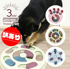 【 訳あり アウトレット 】知育玩具 知育トイ おもちゃ オモチャ 犬 イヌ ペット用 早食い防止 ノーズワーク フードボウル おやつボール トリーツ ゲーム しつけ 丸形 雪形 肉球型 認知症 防止 トレーニング 訓練