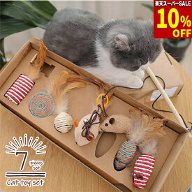 【楽天スーパーSALE★10％引＆更にクーポン配布中】【 あす楽 正午締切】 猫 おもちゃ ねこじゃらし 猫じゃらし セット 猫のおもちゃ 猫用おもちゃ 玩具 ボックス BOX 釣り竿タイプ 猫用品 一人遊び 猫用グッズ ねずみ 麻 羽 玩具 猫オモチャ 猫用デイリーグッズ おしゃれ