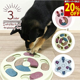 【12/5限定！対象商品15%引クーポン配布中】【楽天スーパーSALE★20％引】犬用 猫用 知育玩具 知育おもちゃ 知育トイ 犬 猫 ペット用 おもちゃ ノーズワーク ノーズワークトイ 犬のおもちゃ しつけ 早食い防止 早食い オモチャ ペット用 おやつボール トリーツ ゲーム し