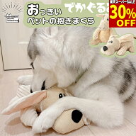 【30%引★スーパーSALE】sippo ペット用 おもちゃ 全長37cmの おおきめ サイズ の ぬいぐるみ 抱き枕 抱…