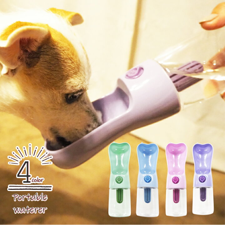 楽天市場 ペット用 携帯水飲みボトル ポータブルウォーターボトル 散歩 犬 携帯用水筒 水飲み器 給水器 給水ボトル ワンタッチ おでかけ アウトドア 犬 ペット 骨型 250ml ウォーターボトル コンパクト 3980円以上送料無料 あす楽 犬猫グッズの下町ペット用品店