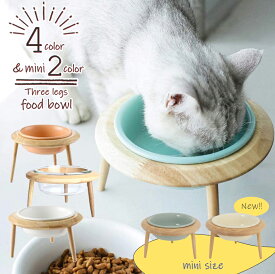 【楽天1位！クリアガラスも登場】【 あす楽 (正午締切)】 ペット 食器 犬 猫 フードボウル UFO 高さがある 傾斜 食器台 犬用 猫用 高さ調整 木製 陶器 フードボウルスタンド 食器スタンド 犬用食器 猫用食器 ペット用 おしゃれ かわいい 送料無料