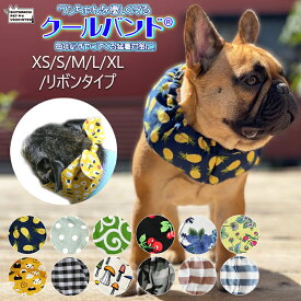 クールバンド ＆ 保冷剤5個 犬 クールバンダナ クールネック ネッククーラー ペット用 暑さ対策 犬用 猫用 熱中症対策 首ひんやり 冷感 冷却 首冷やす つめたい スヌード スカーフ 小型犬 中型犬 大型犬 かわいい 散歩 唐草 送料無料