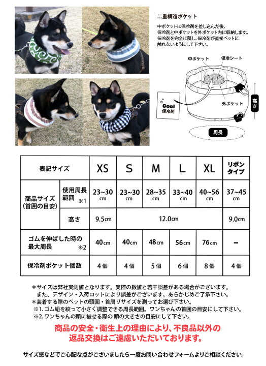 楽天市場 最大800円引クーポン配布中 クールバンド 保冷剤5個 犬 クールバンダナ クールネック ネッククーラー ペット用 暑さ対策 犬用 猫用 熱中症対策 首ひんやり 冷感 冷却 首冷やす つめたい スヌード スカーフ 小型犬 中型犬 大型犬 かわいい 散歩 唐草 送料