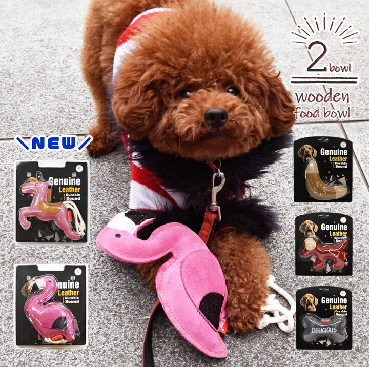 楽天市場 犬 いぬ 革 おもちゃ 丈夫 長持ち オモチャ レザー 犬 骨 ブーメラン フラミンゴ ユニコーン型 犬のおもちゃ 犬のオモチャ 犬おもちゃ 犬用おもちゃ 犬用品 小型犬 大型犬 中型犬 用 頑丈 投げる 引っ張る 噛む 犬猫グッズの下町ペット用品店