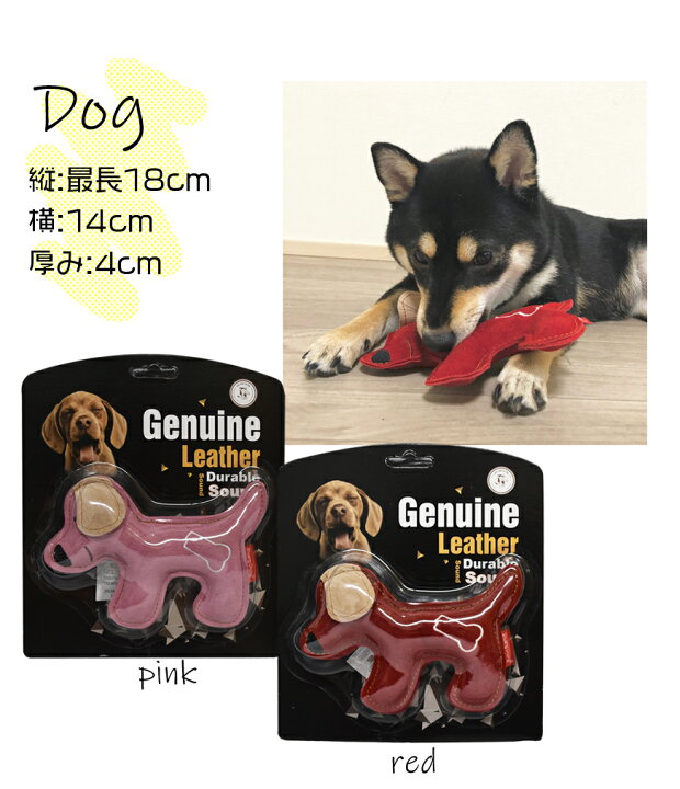 楽天市場 犬 いぬ 革 おもちゃ 丈夫 長持ち オモチャ レザー 犬 骨 ブーメラン フラミンゴ ユニコーン型 犬のおもちゃ 犬のオモチャ 犬おもちゃ 犬用おもちゃ 犬用品 小型犬 大型犬 中型犬 用 頑丈 投げる 引っ張る 噛む 犬猫グッズの下町ペット用品店